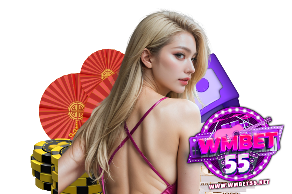 wmbet55 แจกเครดิตฟรี